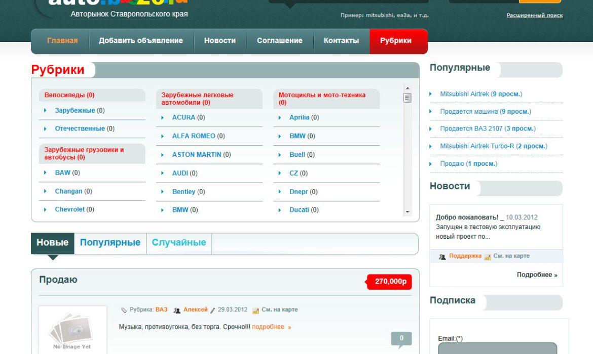 auto.bbs26.ru