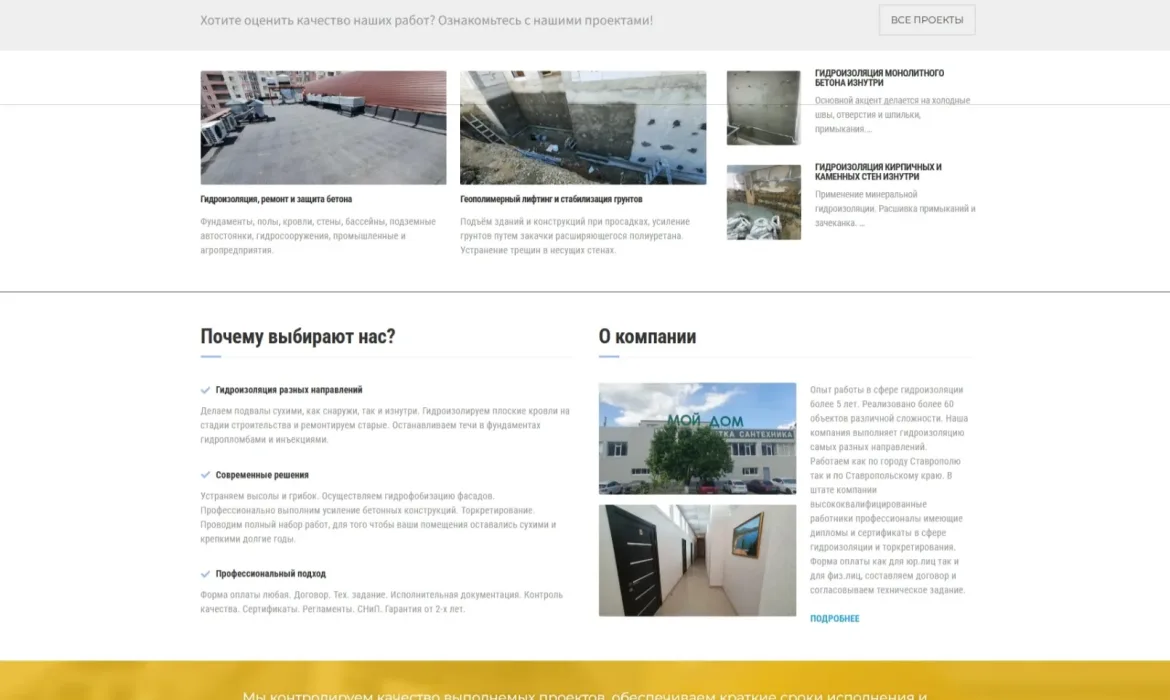 gidropro26.ru